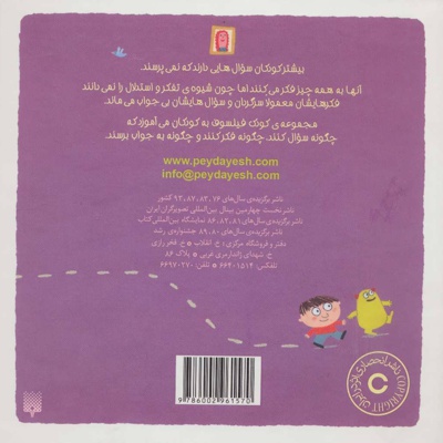 چرا به مدرسه می روم؟
